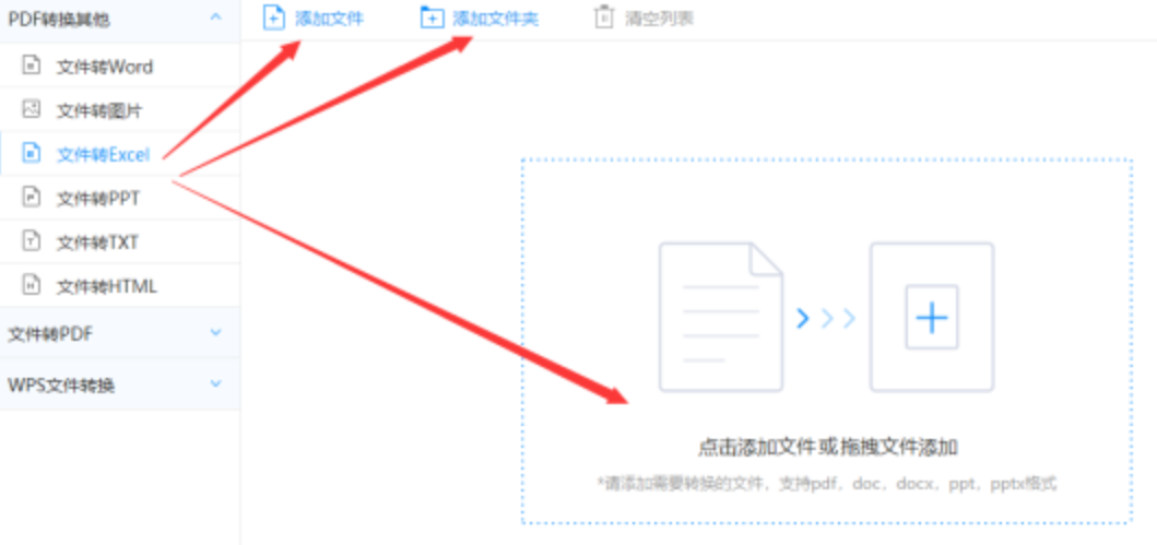 九游会官方下载使用讲解 - 选择文件格式